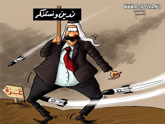 غزة ندين ونستنكر