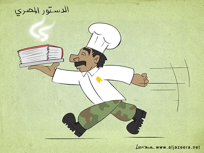 دستور مصر
