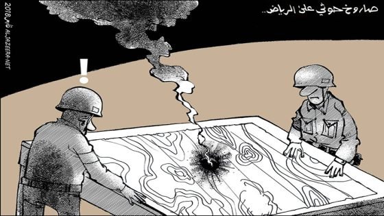 صاروخ حوثي على الرياض
